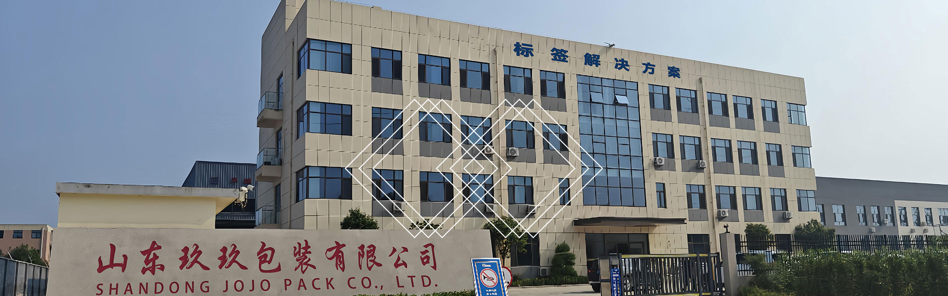 Aplicación del producto